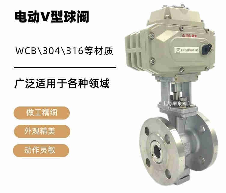 v型球閥生產(chǎn)廠家，電動v型球閥生產(chǎn)廠家