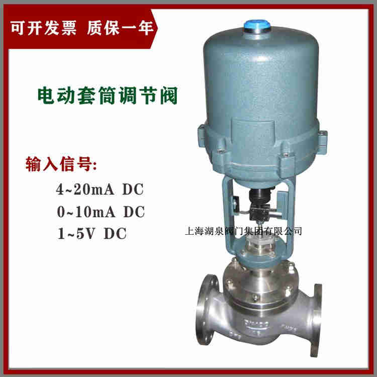 4~20ma控制的電動(dòng)調(diào)節(jié)閥