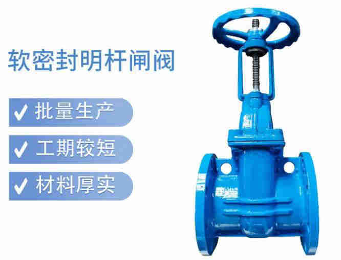 明桿閘閥和暗桿閘閥的區(qū)別、適用于什么場所