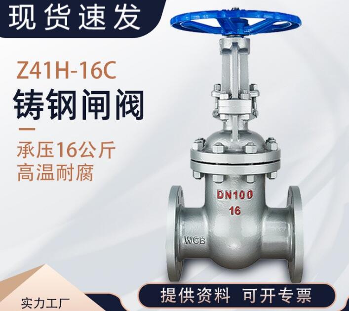 z41H-25C DN100閘閥型號說明，各代表什么意思