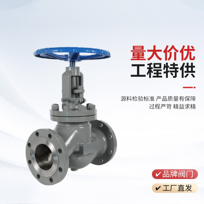 手動截止閥J41H-25P，DN20廠家